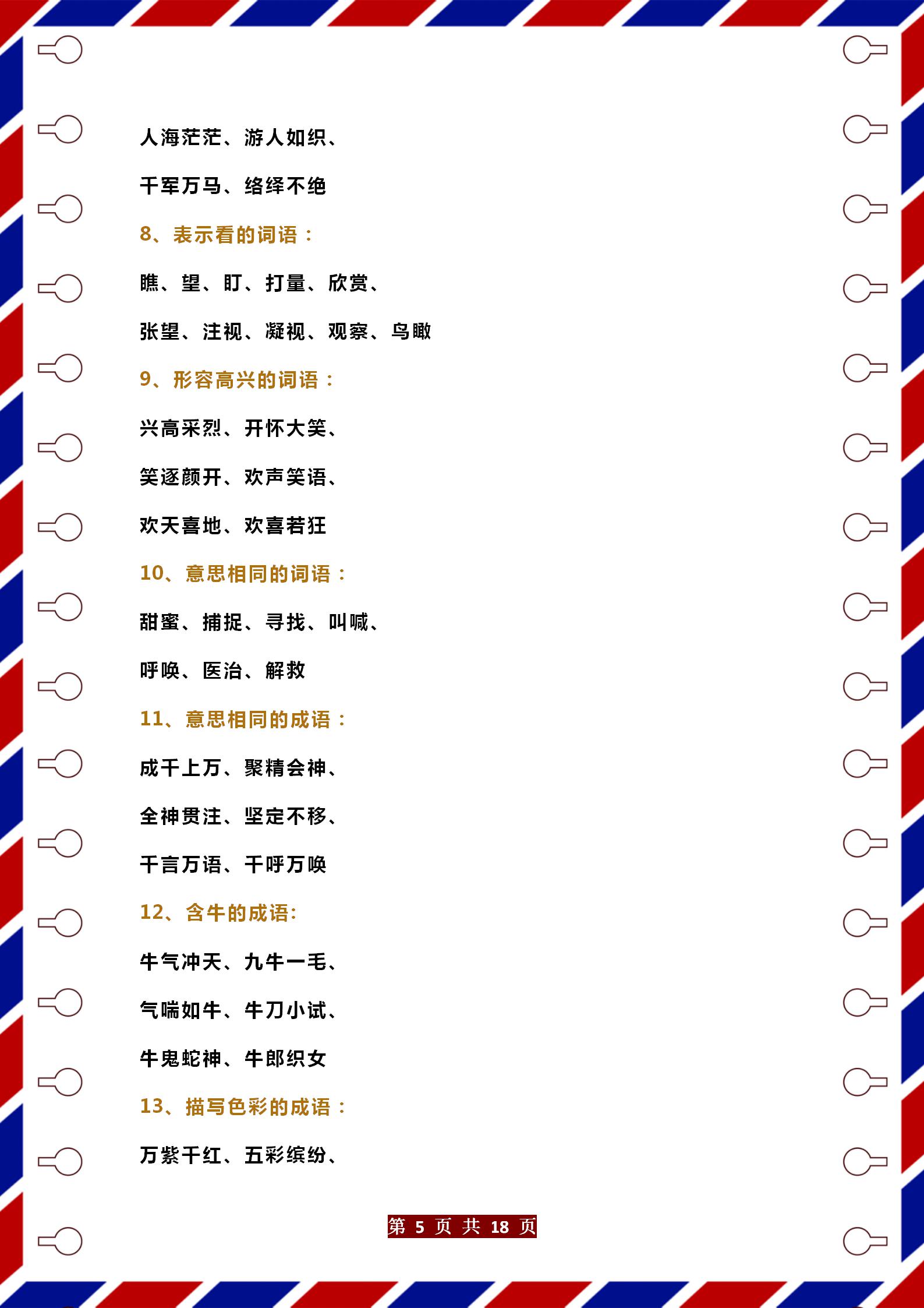 语文四年级下册期末复习重点必考,语文老师一年级期末总结