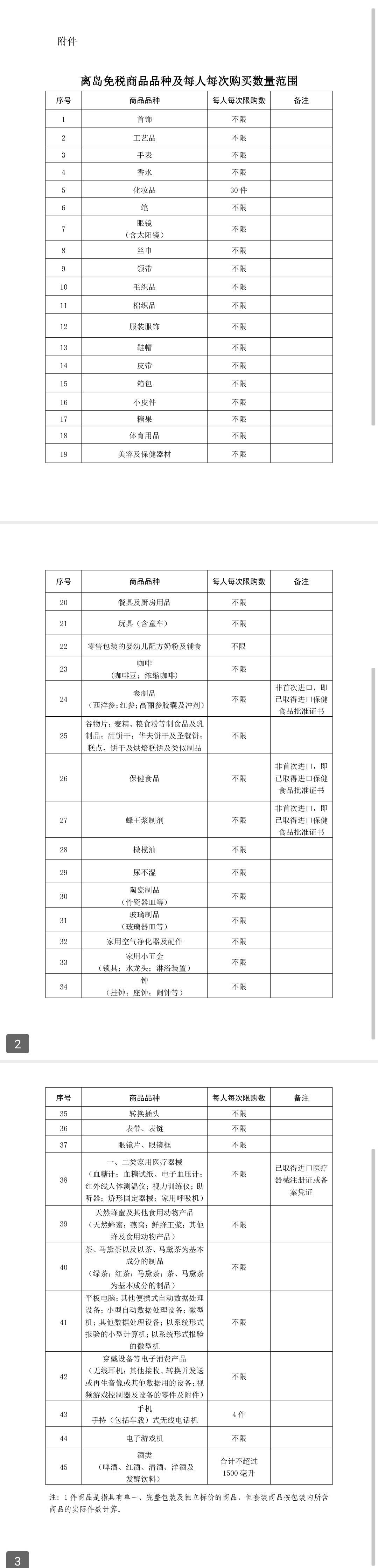 海口买苹果手机比大陆便宜吗,海南买苹果手机比大陆便宜多少