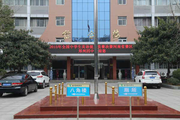 郑州市二类高中录取分数线,郑州市小三甲高中排名