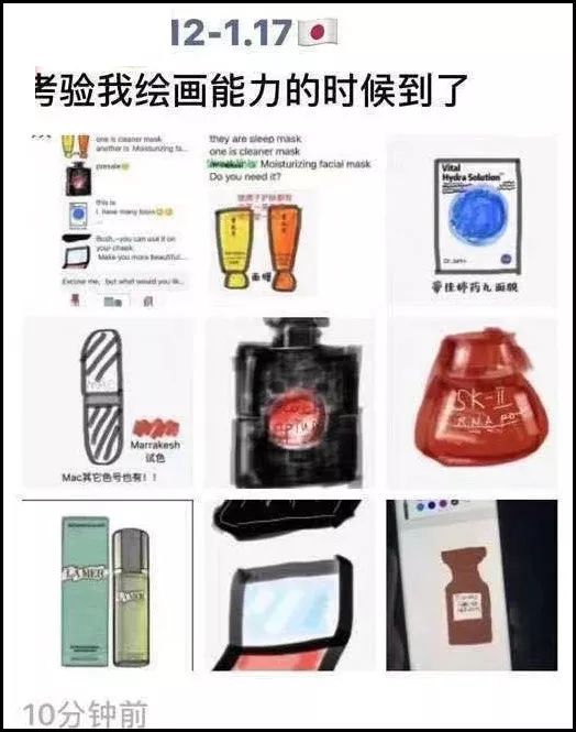 2019第一天就笑抽了！朋友圈代购集体“整容”，变身灵魂画手……