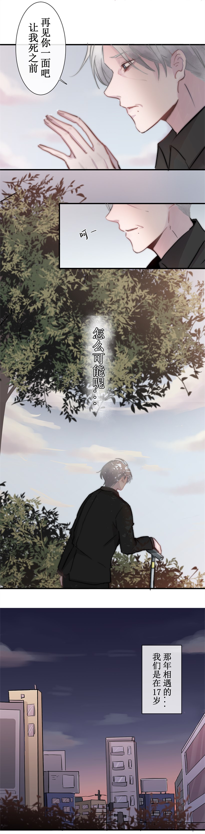 俩人怎么搭上的？在学校受尽欺负的他，竟坐拥了高富帅的爱情？