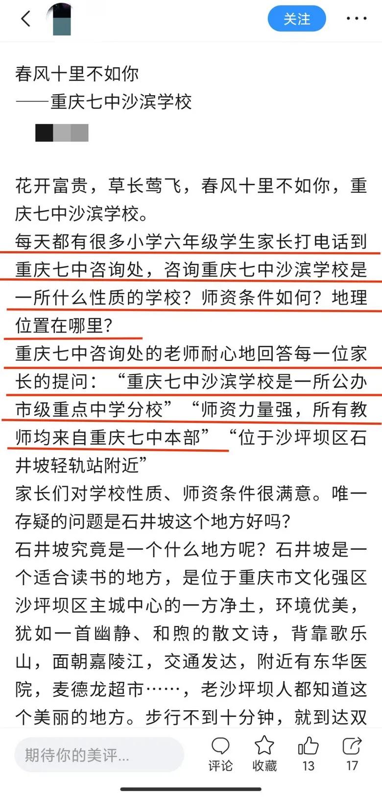 重庆新学校最新消息,重庆今年新建的学校