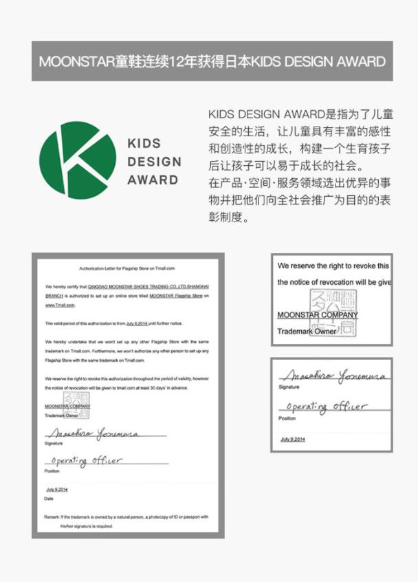 月星和mikihouse哪个好,月星童鞋推荐