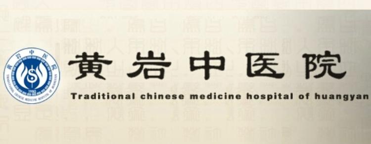 台州市中医院一览表,台州市中心医院和中医院区别