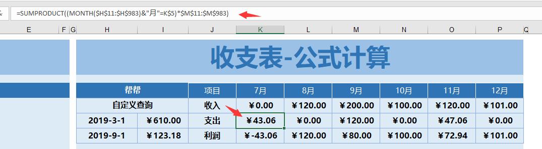 excel数据自动填写表单,excel统计每个表单数据汇总