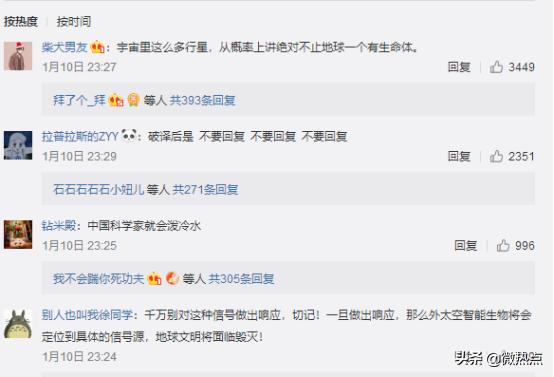 宇宙深处传来的神秘信号,地球收到宇宙中的神秘信号