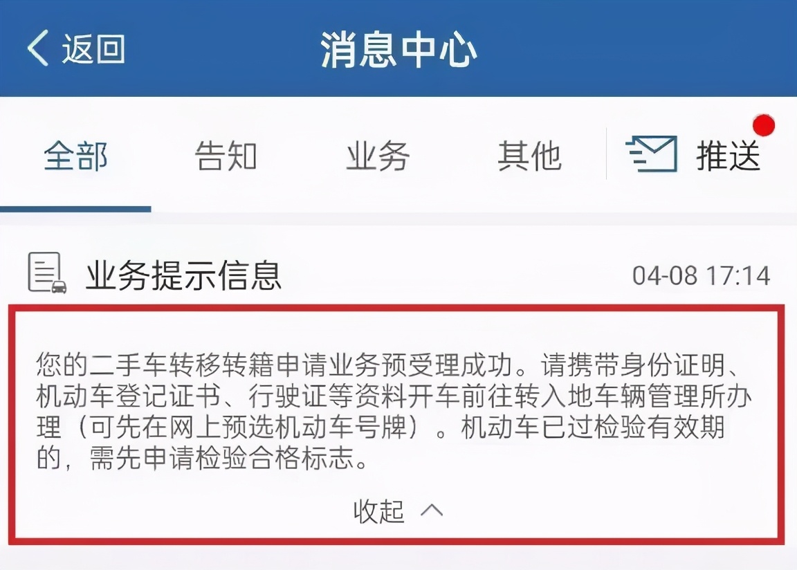 二手车网上转籍跨省通办政策,218个城市推行二手车异地交易登记
