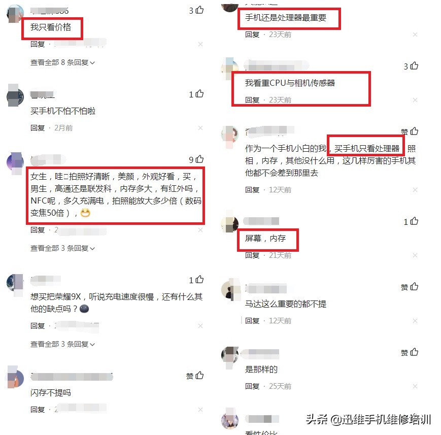 懂行的人选购智能手机都看这几点！彻底搞明白，不再担心被误导