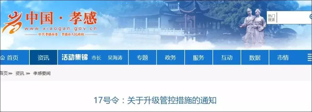 防范疫情的第一道防线,最强举措筑牢疫情防控