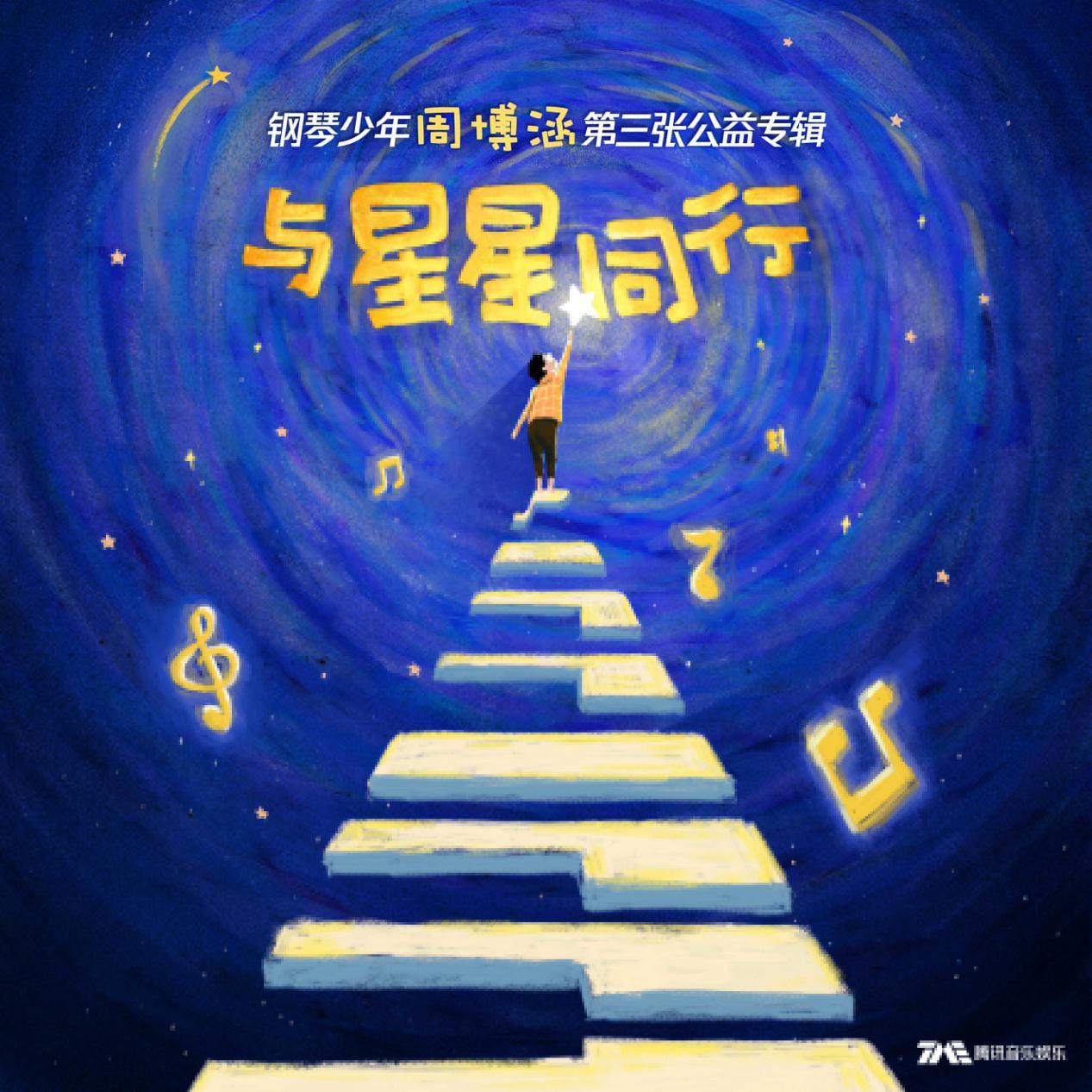 UP2019腾讯新文创生态大会在京举办