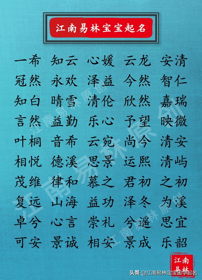 取有智慧的名字大全,国学经典哲理名字