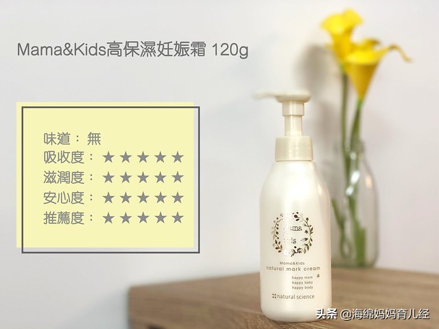 妊娠油滋润霜好用吗女性,孕期妊娠油真实测评