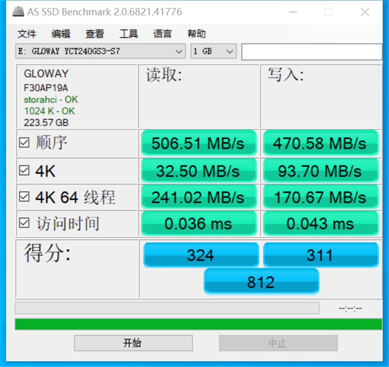 光威Gloway弈系列240GBSSD固态硬盘使用体验