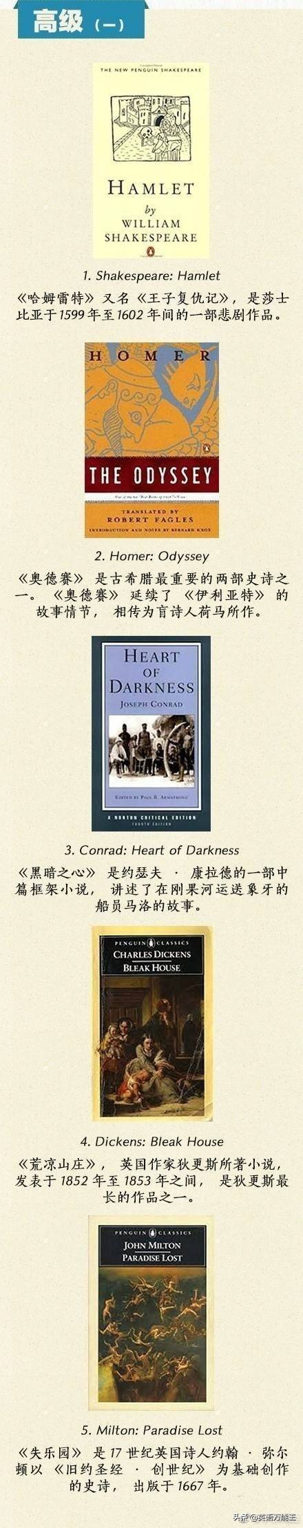 读英语原著的正确方法,英语原著精读100篇