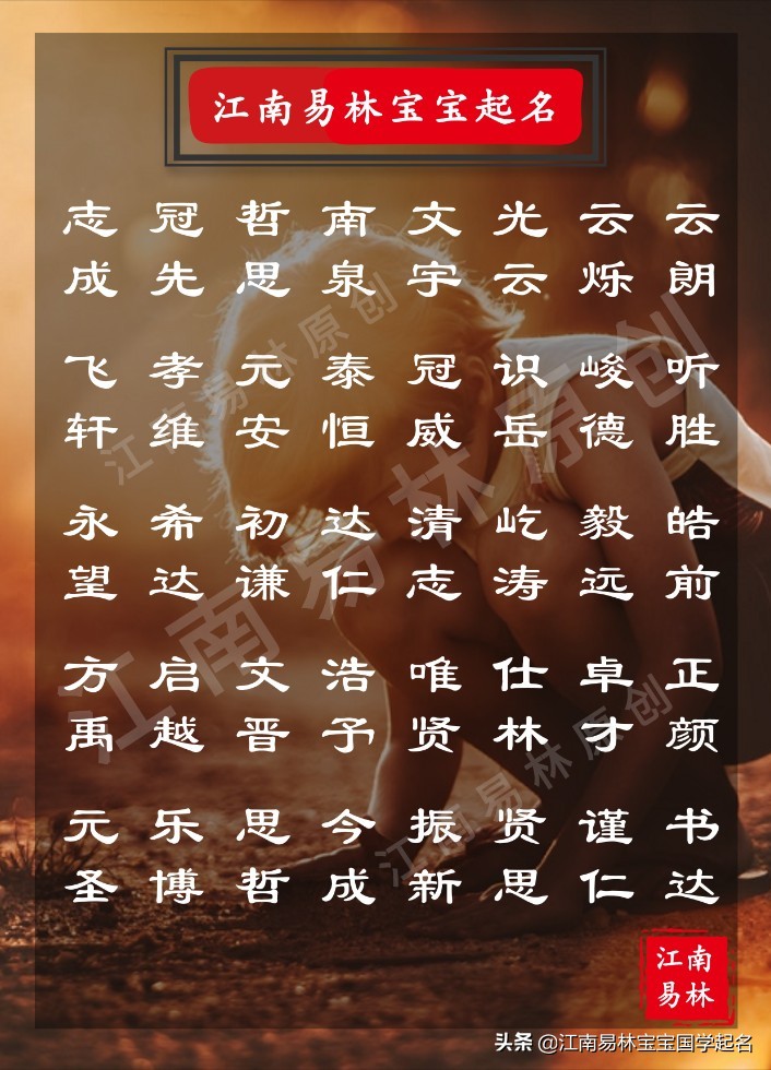 国学起名男孩姓李单字,国学经典大气取名男孩乳名