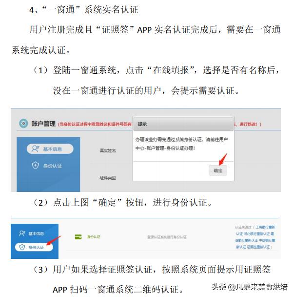 餐饮食品生产许可证怎么办,企业怎么办理食品经营许可证