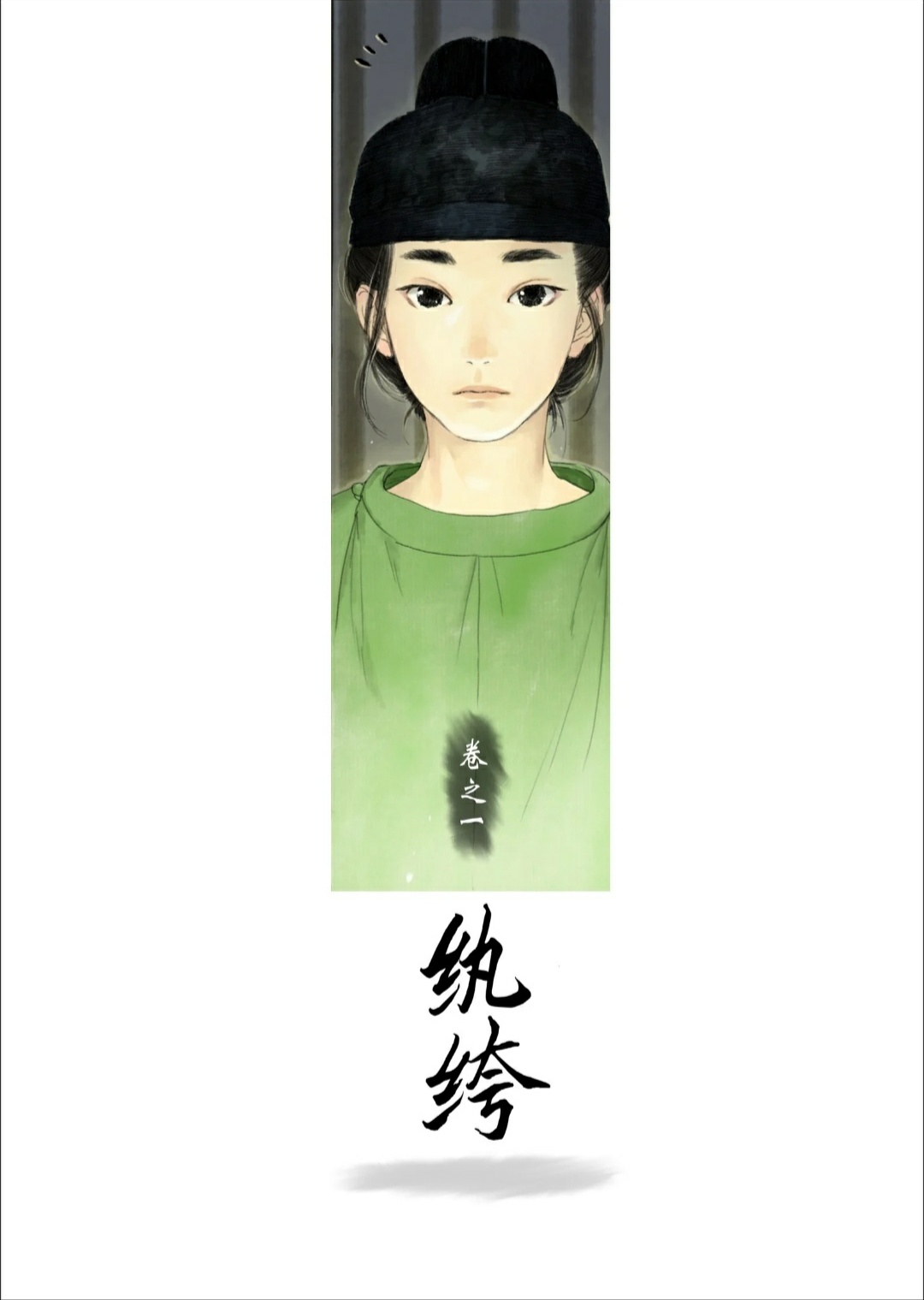 长歌行夏达漫画解说,长歌行夏达漫画在哪里看