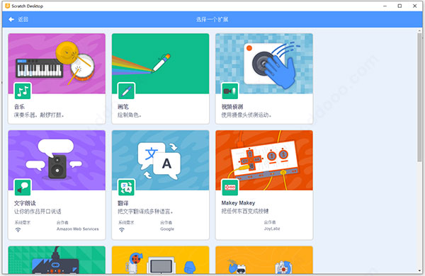 scratch3.0少儿编程与逻辑思维训练,scratch1.4编程软件