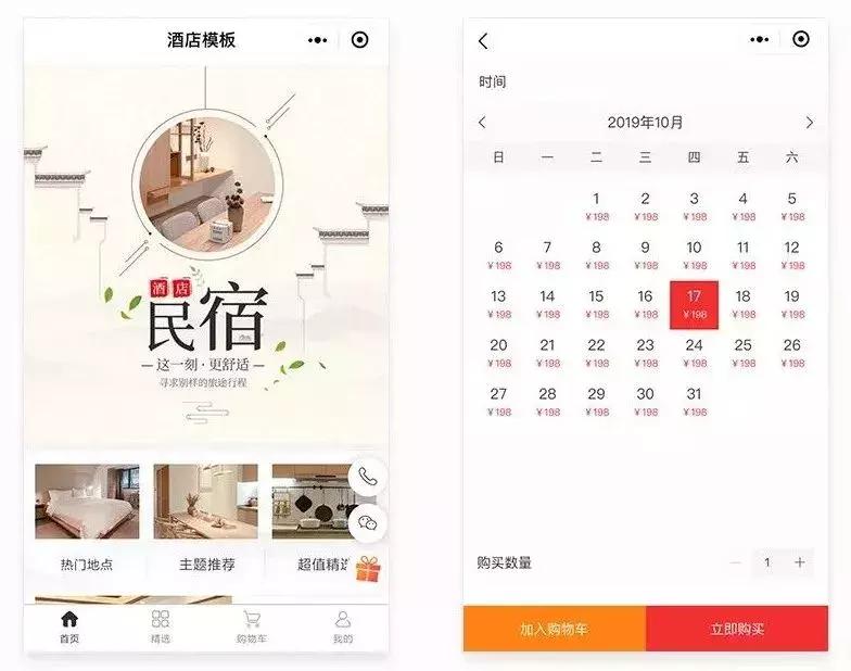 社交电商风口,怎样做社交电商商家
