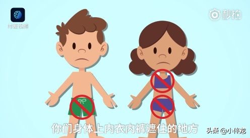 9岁女童被57岁董事长猥亵！该怎么保护你，我的孩子