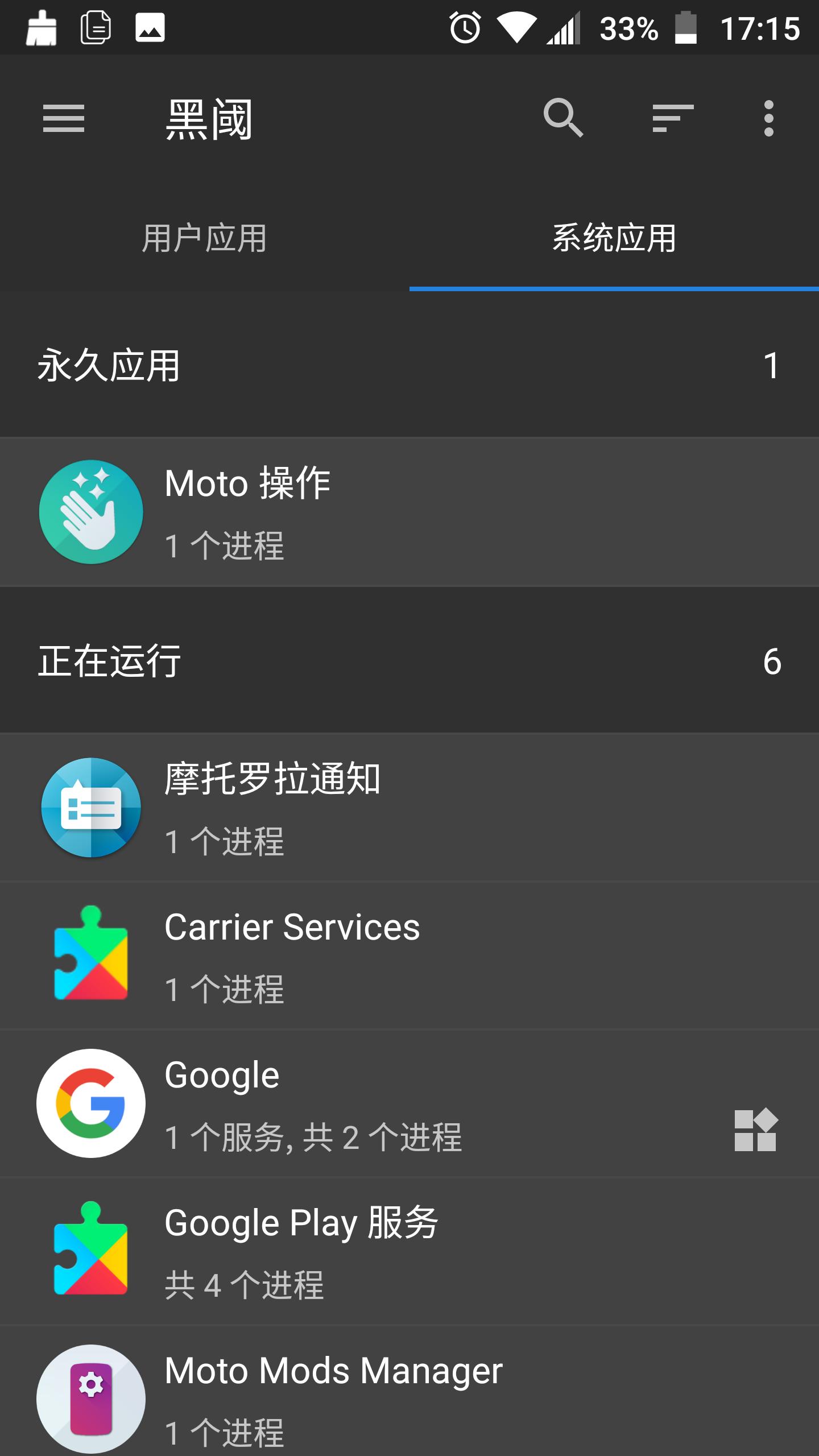 给大家分享一款可以控制应用后台的软件，“黑阈”，仅限安卓用户
