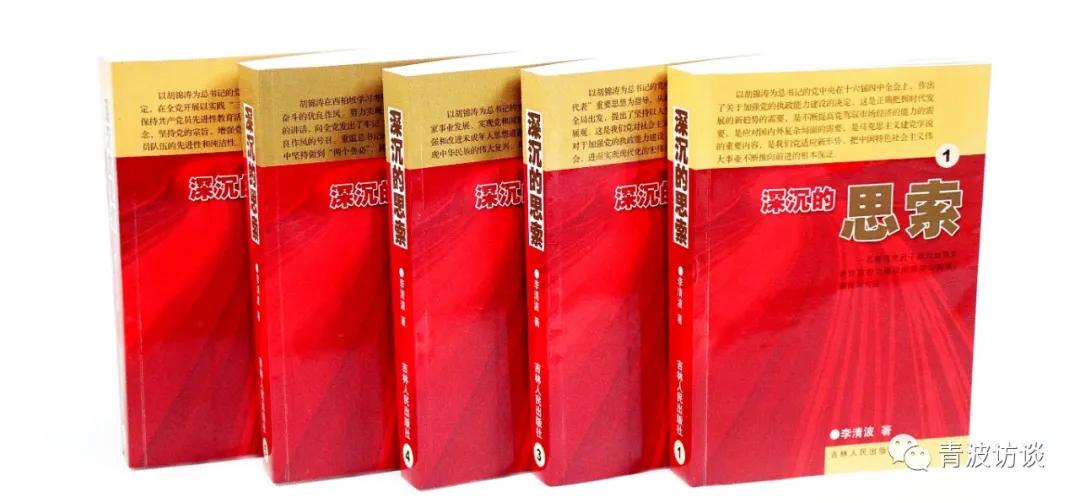 《青波携程书画同行》《少数民族行：走近仡佬族之四》