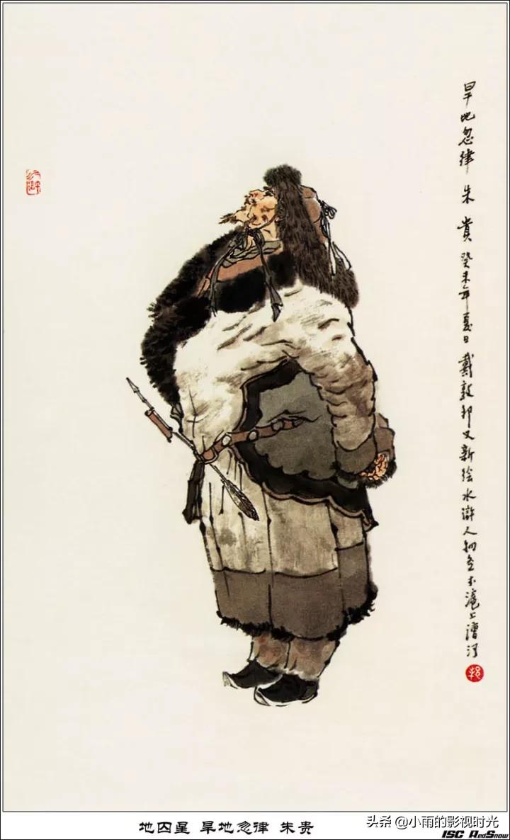 水浒传108将结局并逐个点评,终极版