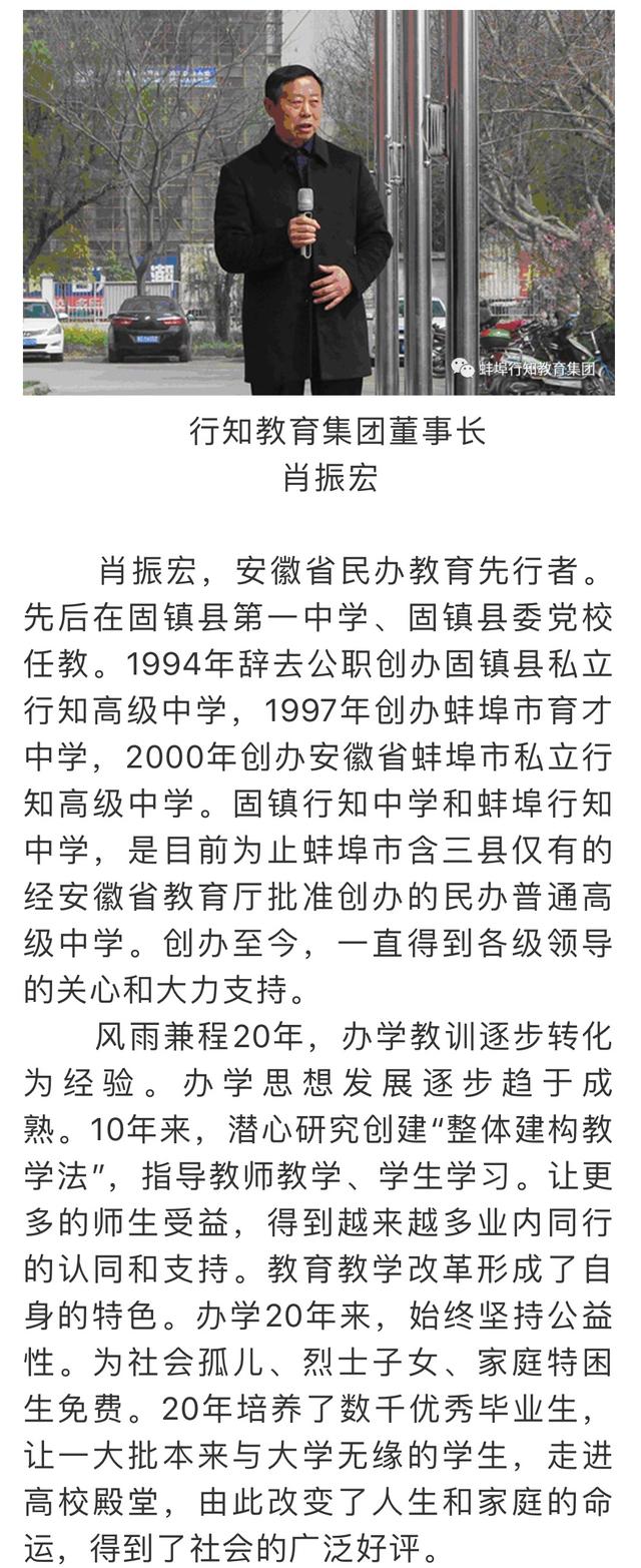 蚌埠行知高级中学高中招生电话,安徽蚌埠行知高级中学分数线