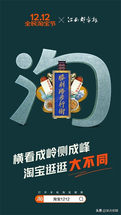 淘宝双十二图标,淘宝双十二首页