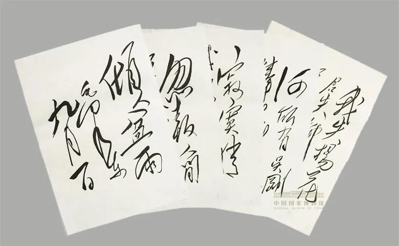 健笔凌云意纵横｜浅议毛*东泽**书法的高度
