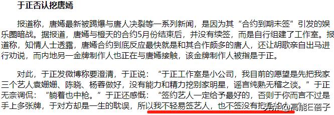 天后·戏精·宫斗（三）：钮祜禄·于正与他的“丫头文学”