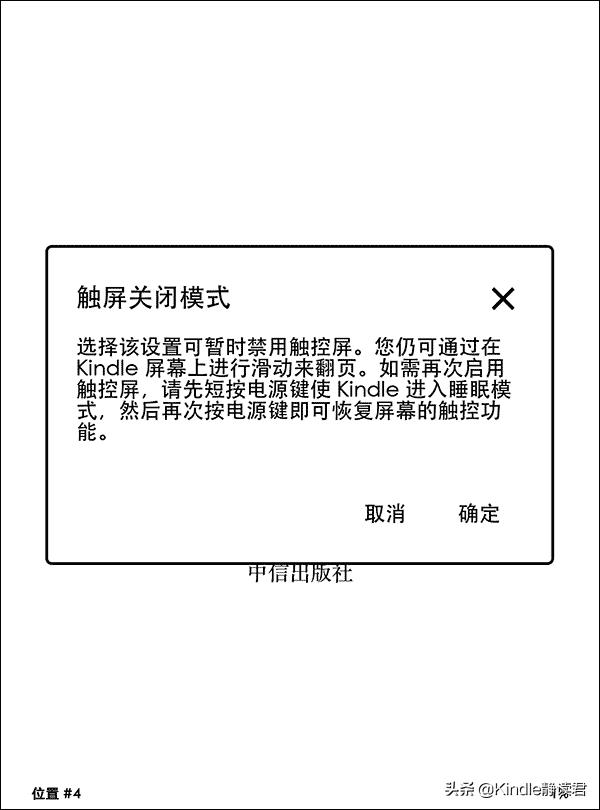 kindle强制升级5.13.8固件,kindle固件15.4.2降级