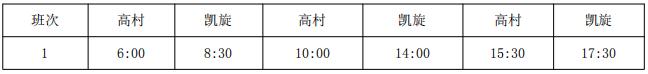 武清公交运营时间表最新消息,武清区公交车线路图最新