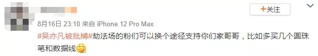 你在淘宝买的9.9包邮，真有可能是吴亦凡亲手加工的
