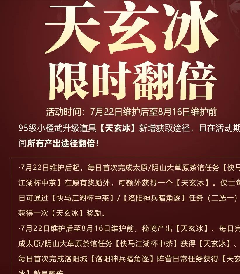 剑网三95级小橙武图鉴,剑网三95小橙武获取