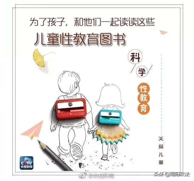 孩子被性侵，却难以启齿！父母该怎么办？