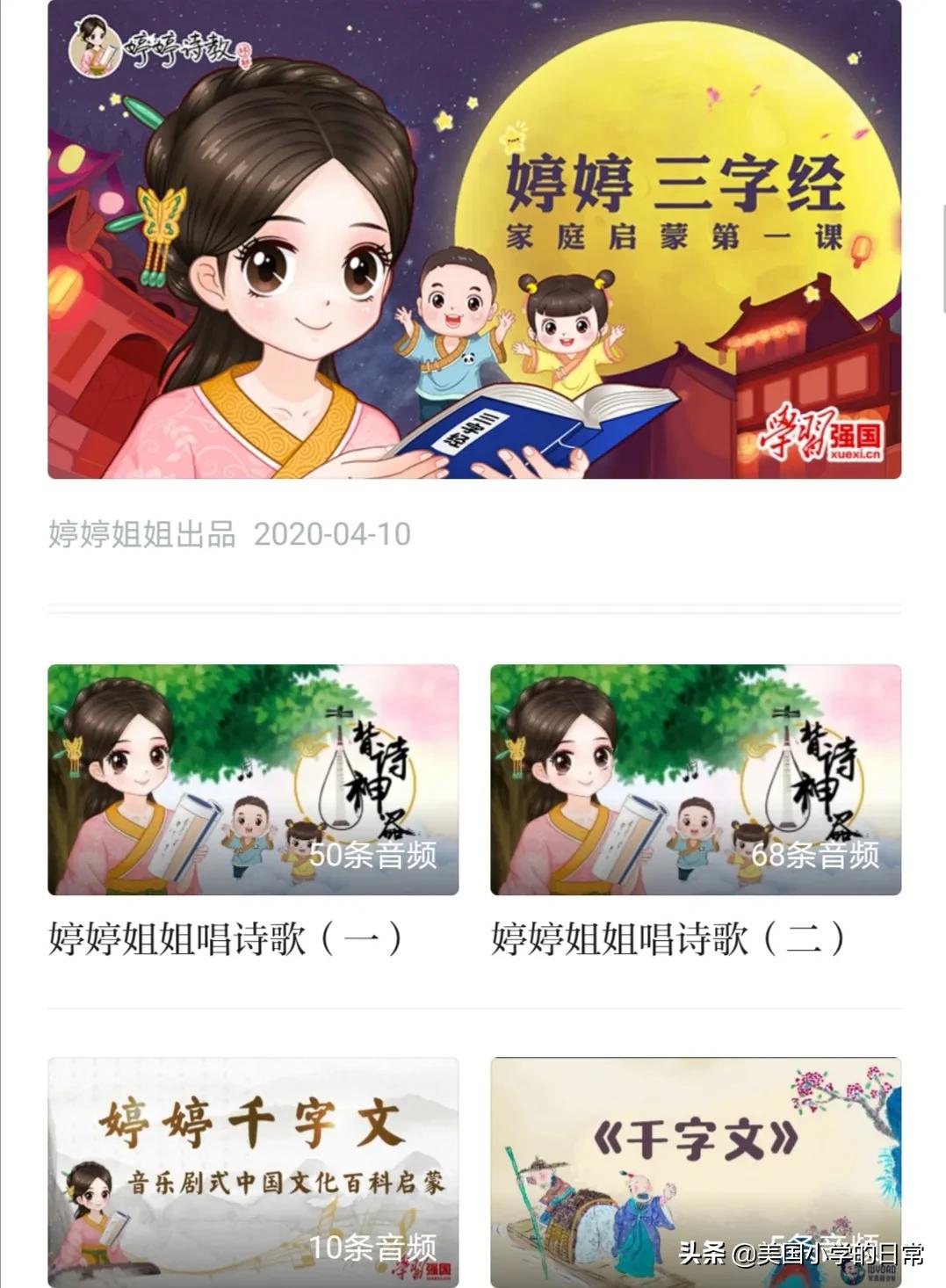 学习强国app的内容有什么,学习强国app可以学到哪些知识