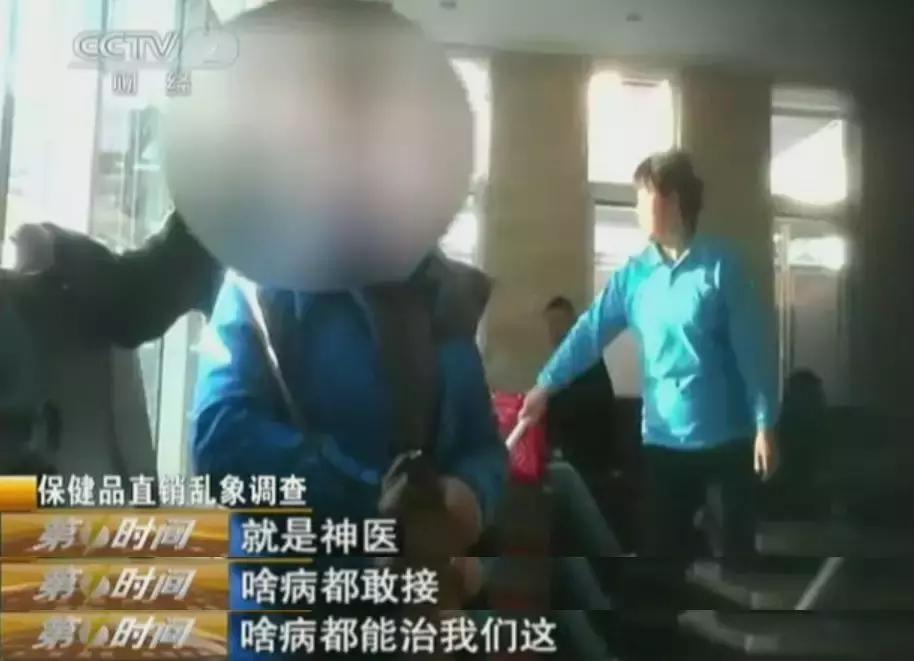 权健致死,权健无限极