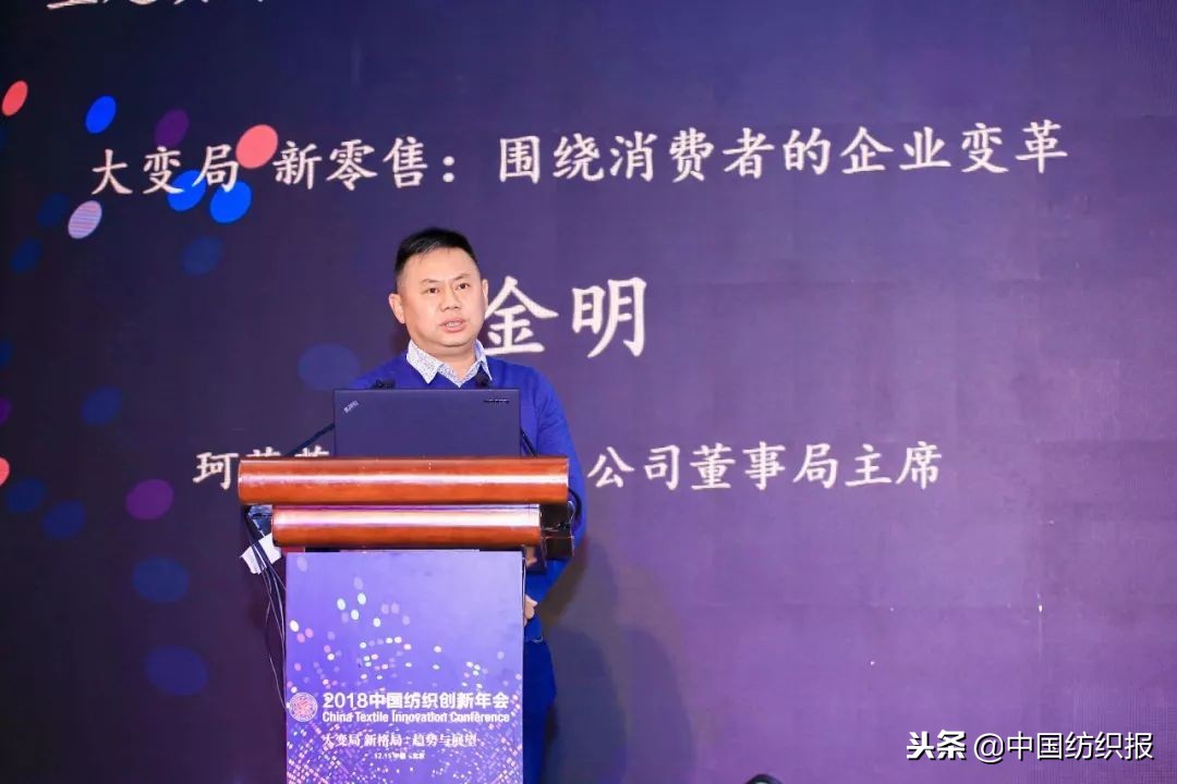纺织业将迎来什么样的大变局？2018中国纺织创新年会做出展望