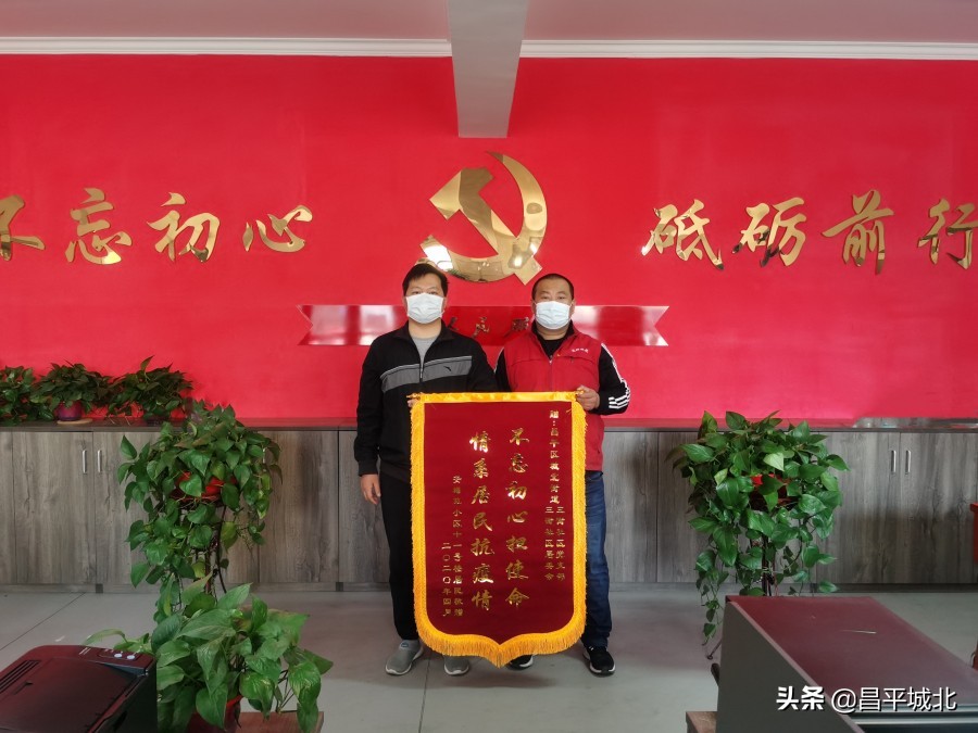 昌平三街疫情,昌平区城北街道三街社区