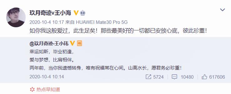 玖月奇迹王小玮和王小海近况如何,玖月奇迹王小玮王小海什么关系