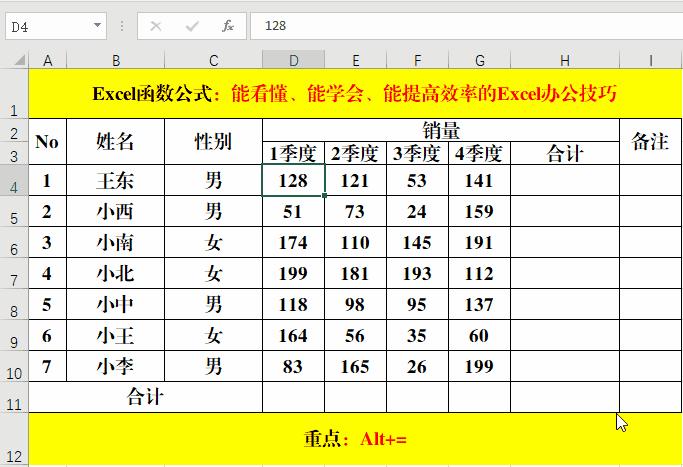excel常用简单函数公式及技巧,excel函数技巧金额版