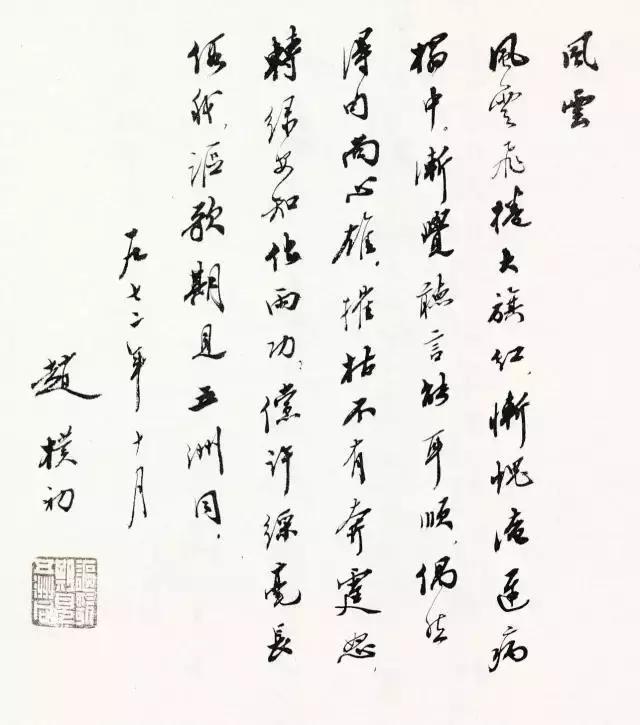 西泠印社历任社长,西泠印社现在社长是谁