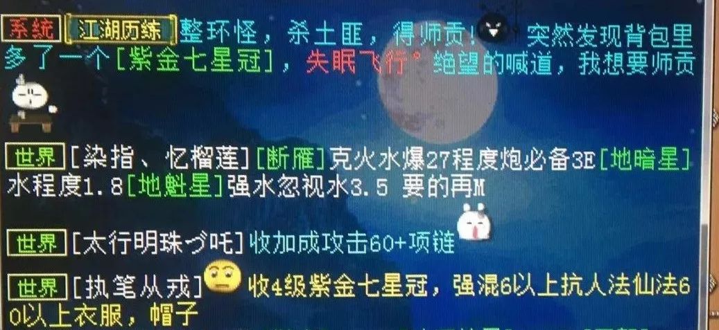 大话西游2阿成视频日常任务,大话西游2牛图