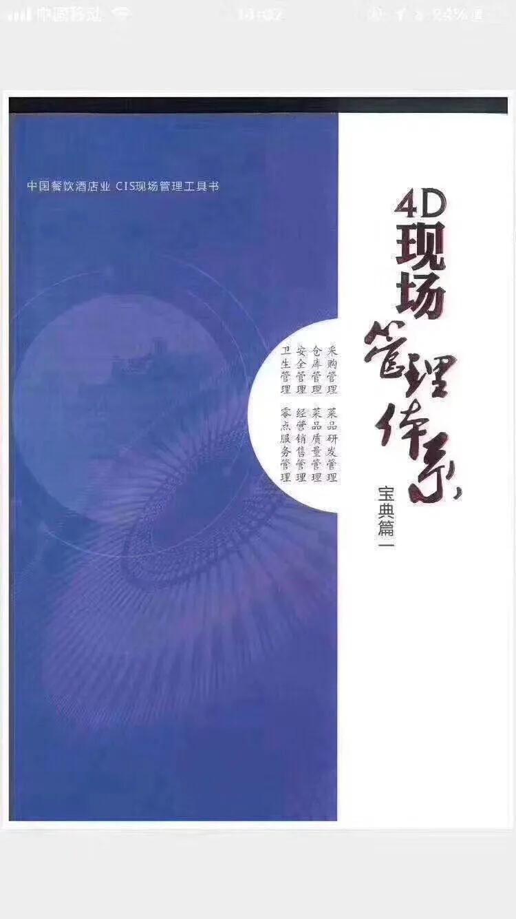 酒店管理全套