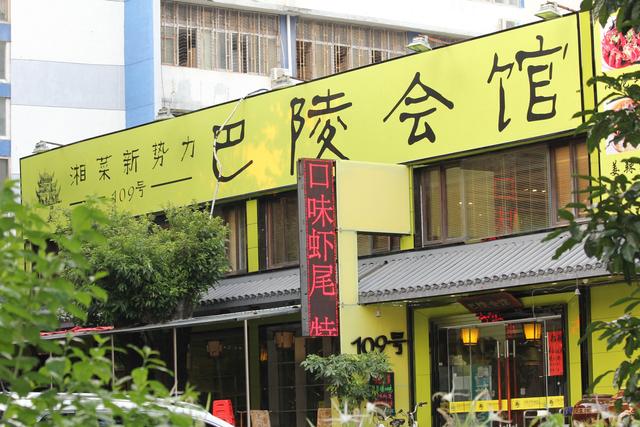 岳阳特色美食打卡地点推荐,去岳阳必须打卡的美食