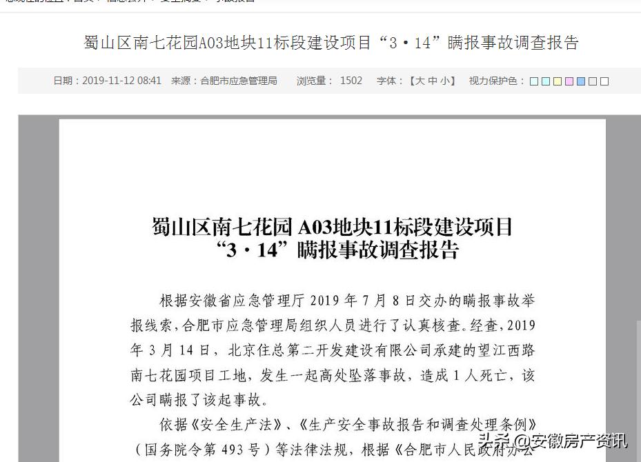 合肥金隅大成东苑交房,合肥金隅大成郡交房视频全过程