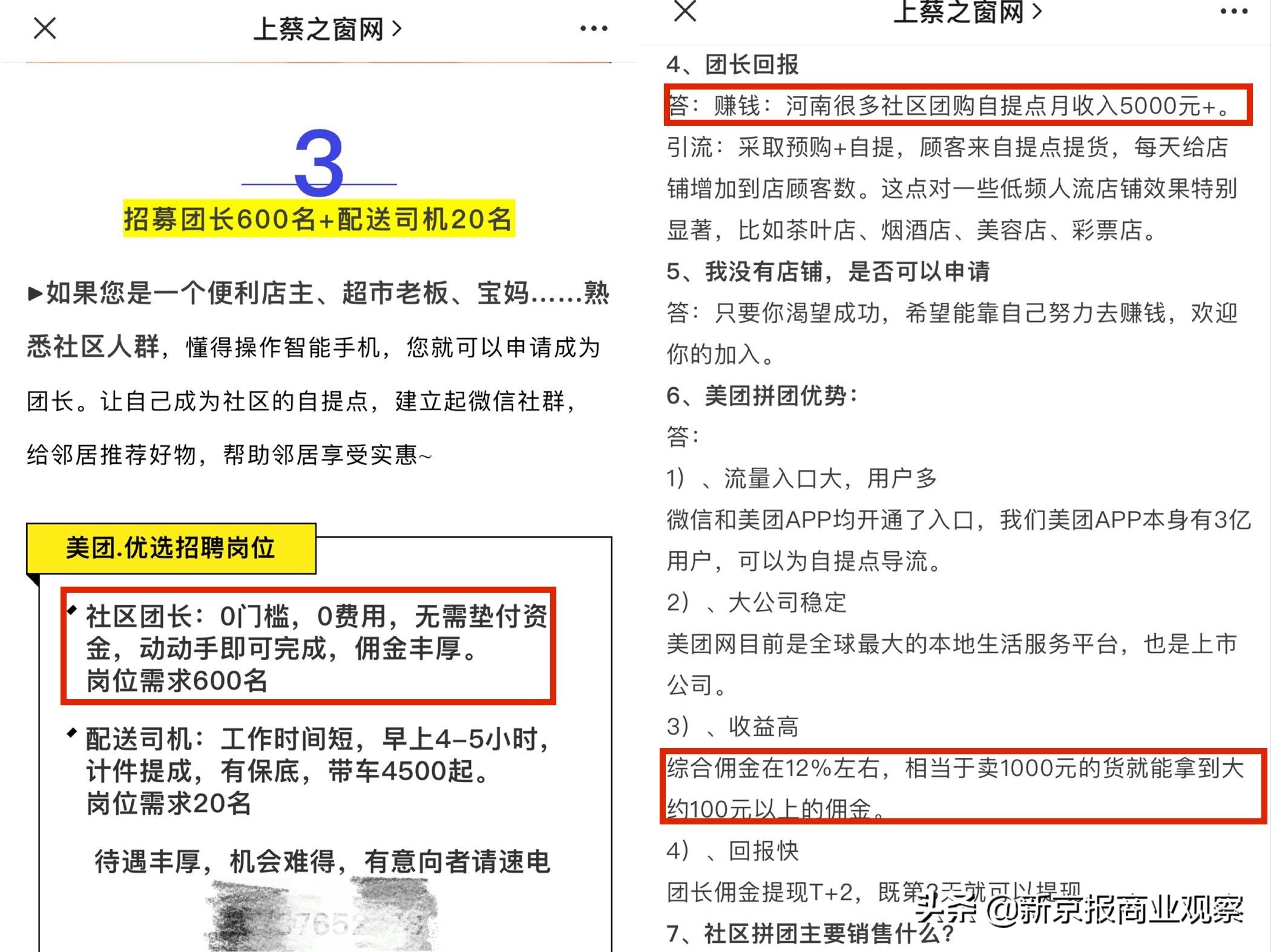 1分钱优惠商品,社区团购9毛9到1分钱