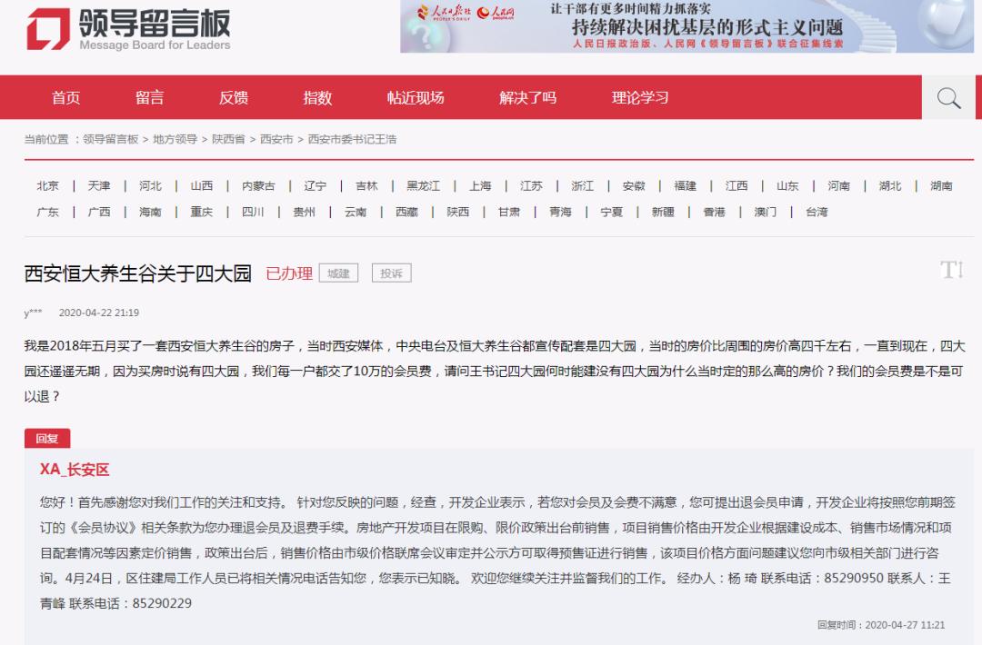 恒大健康城最新真实消息,恒大健康最新发布会