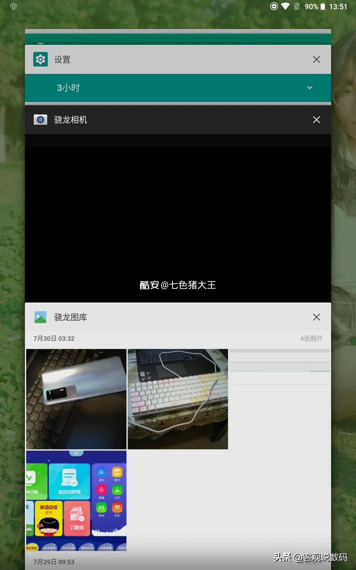 二百元真香平板,300元的真香机